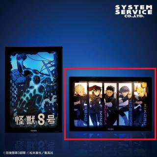 【怪獣8号】【B集合デザイン】怪獣8号 ジオラマルームライト