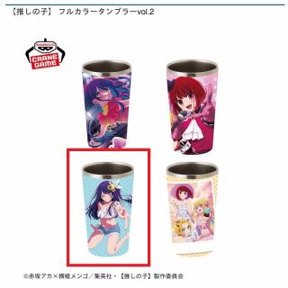 【推しの子】【D:アイ(ドット柄)】【推しの子】 フルカラータンブラーvol.2