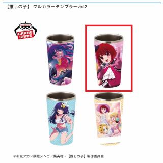 【推しの子】【A:B小町+黒川あかね】【推しの子】 フルカラータンブラーvol.2