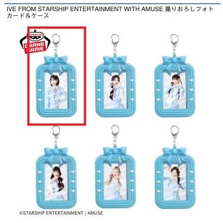 【IVE】【A:YUJIN（ユジン）】IVE FROM STARSHIP ENTERTAINMENT WITH AMUSE 撮りおろしフォトカード＆ケース