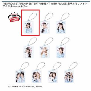 【IVE】【A:YUJIN（ユジン）】IVE FROM STARSHIP ENTERTAINMENT WITH AMUSE 撮りおろしフォトアクリルキーホルダー