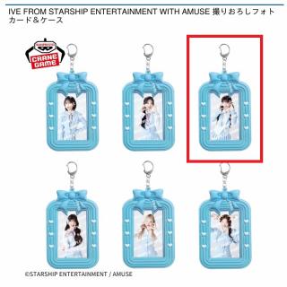 【IVE】【C:REI（レイ）】IVE FROM STARSHIP ENTERTAINMENT WITH AMUSE 撮りおろしフォトカード＆ケース