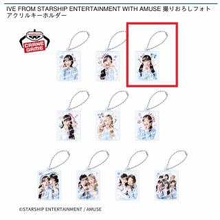 【IVE】【C:REI（レイ）】IVE FROM STARSHIP ENTERTAINMENT WITH AMUSE 撮りおろしフォトアクリルキーホルダー