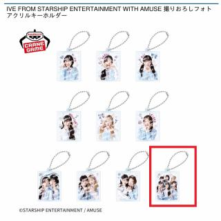 【IVE】【J:IVE（アイヴ）】IVE FROM STARSHIP ENTERTAINMENT WITH AMUSE 撮りおろしフォトアクリルキーホルダー
