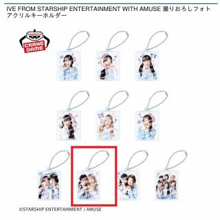 【IVE】【H:REI&LIZ（レイ＆リズ）】IVE FROM STARSHIP ENTERTAINMENT WITH AMUSE 撮りおろしフォトアクリルキーホルダー