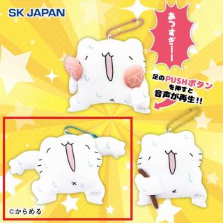 【からめる】【B外で遊びたい(手広げ)】からめるあつすぎボイス付きぬいぐるみ