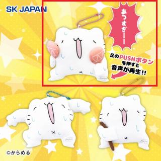 【からめる】【Aマラカス】からめるあつすぎボイス付きぬいぐるみ