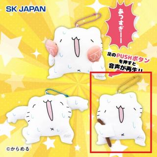 【からめる】【Cあつすぎ(手に棒)】からめるあつすぎボイス付きぬいぐるみ