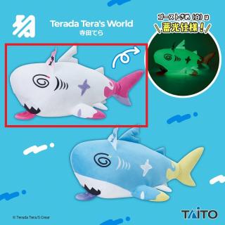 【寺田てら】【Aゴーストざめ（白）】寺田てら　特大サイズいきものぬいぐるみ　サメ