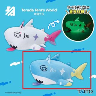 【寺田てら】【Bゴーストざめ（青）】寺田てら 特大サイズいきものぬいぐるみ サメ