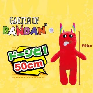 【Garten of Banban】ガーテンオブバンバン JUMBOぬいぐるみ