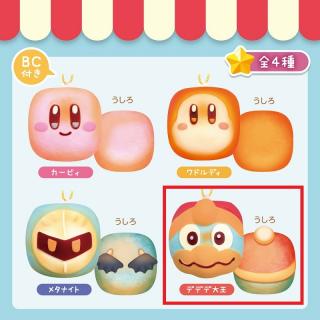 【星のカービィ】【Dデデデ大王】星のカービィ プププベーカリーのちぎりパン スクイーズマスコット