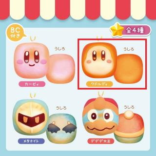 【星のカービィ】【Bワドルディ】星のカービィ プププベーカリーのちぎりパン スクイーズマスコット