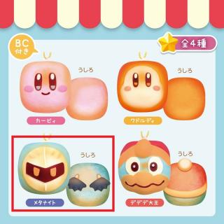 【星のカービィ】【Cメタナイト】星のカービィ プププベーカリーのちぎりパン スクイーズマスコット