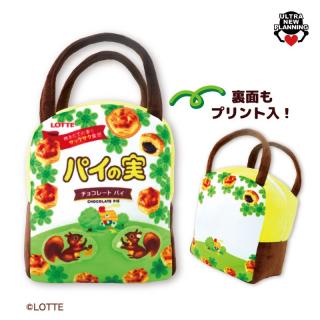 ロッテパイの実　ぬいぐるみバッグ
