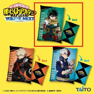 【僕のヒーローアカデミア】【A緑谷出久】僕のヒーローアカデミア THE MOVIE ユアネクスト BIGクッション vol.1