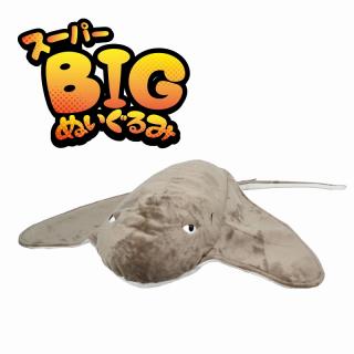スーパービッグぬいぐるみ　エイ