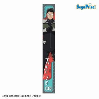 【怪獣8号】【A日比野カフカ】怪獣8号　マフラータオル（EX）