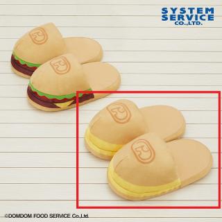 【ドムドムハンバーガー】【Bたまごバーガー】ドムドムハンバーガー ハンバーガー型スリッパ