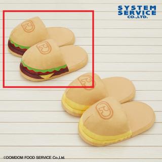 【ドムドムハンバーガー】【Aビッグドム】ドムドムハンバーガー ハンバーガー型スリッパ