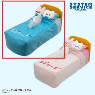 【らぶいーず】【Aブルー】らぶいーず ベッド型ティッシュBOXカバー