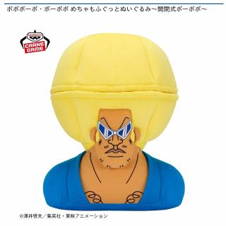 【ボボボーボ・ボーボボ】ボボボーボ・ボーボボ めちゃもふぐっとぬいぐるみ～開閉式ボーボボ～