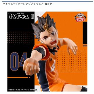 【ハイキュー!!】【西谷夕】ハイキュー!! ポージングフィギュア-西谷夕-