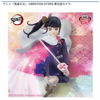 【鬼滅の刃】【栗花落カナヲ】アニメ「鬼滅の刃」 VIBRATION STARS-栗花落カナヲ-