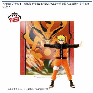 【NARUTO】【うずまきナルト】NARUTO-ナルト- 疾風伝 PANEL SPECTACLE～時を越えた出陣～うずまきナルト