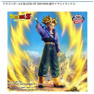 【ドラゴンボール】【超サイヤ人トランクス】ドラゴンボールZ BLOOD OF SAIYANS-超サイヤ人トランクス-