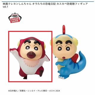 【クレヨンしんちゃん】【Aプテラノドン(赤)】映画クレヨンしんちゃん オラたちの恐竜日記 カスカベ防衛隊フィギュアvol.1
