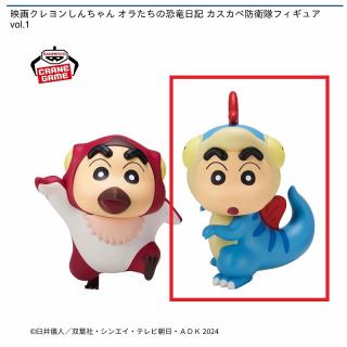 【クレヨンしんちゃん】【Bナナ(青)】映画クレヨンしんちゃん オラたちの恐竜日記 カスカベ防衛隊フィギュアvol.1