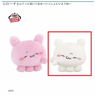 【らぶいーず】【Aすもっぴ】らぶいーず もふぐっとぬいぐるみ～いっしょにいようね～