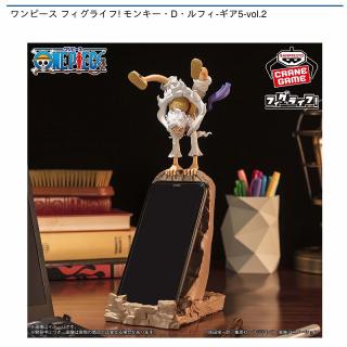 【ワンピース】【モンキー・D・ルフィ】ワンピース フィグライフ! モンキー・D・ルフィ-ギア5-vol.2