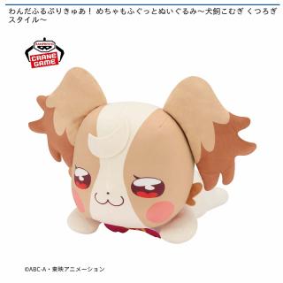 【プリキュア】【犬飼こむぎ】わんだふるぷりきゅあ！ めちゃもふぐっとぬいぐるみ～犬飼こむぎ くつろぎスタイル～