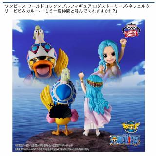 【ワンピース】【ネフェルタリ・ビビ&カルー】ワンピース ワールドコレクタブルフィギュア ログストーリーズ-ネフェルタリ・ビビ＆カルー-「もう一度仲間と呼んでくれますか!!!?」