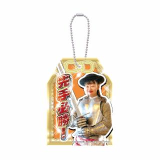 【E先手必勝】アパ社長 おまもり型アクリルプレートキーホルダー