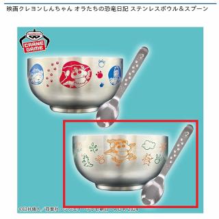 【クレヨンしんちゃん】【Bオレンジ＆グリーン】映画クレヨンしんちゃん オラたちの恐竜日記 ステンレスボウル＆スプーン