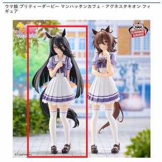 【ウマ娘】【Aマンハッタンカフェ】ウマ娘 プリティーダービー マンハッタンカフェ・アグネスタキオン フィギュア