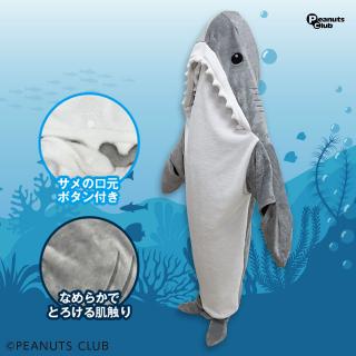 【A:GRAY】着るシャーク