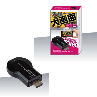 【家電製品(プライズ)】ワイヤレス ミラーリング レシーバー