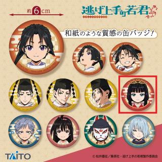 【逃げ上手の若君】【G雫】TVアニメ「逃げ上手の若君」　和紙風缶バッジ