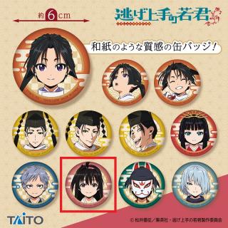 【逃げ上手の若君】【I亜也子】TVアニメ「逃げ上手の若君」　和紙風缶バッジ