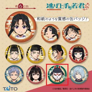 【逃げ上手の若君】【J風間玄蕃】TVアニメ「逃げ上手の若君」　和紙風缶バッジ