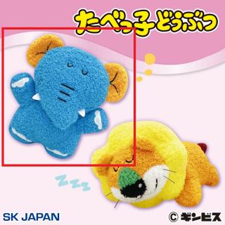 【たべっ子どうぶつ】【Aぞう】たべっ子どうぶつ スヤスヤGBぬいぐるみ