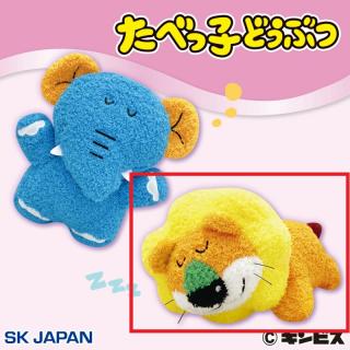 【たべっ子どうぶつ】【Bらいおん】たべっ子どうぶつ スヤスヤGBぬいぐるみ