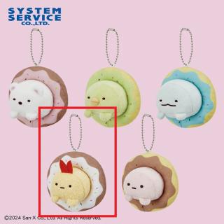 【すみっコぐらし】【Dえびふらいのしっぽ】すみっコぐらし ドーナツになりきりマスコットキーチェーン