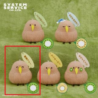 【湊谷鈴ふれんず！】【C感激ウイ！】湊谷鈴ふれんず！ 前向キウイ ボールチェーン付き吹き出しぬいぐるみ