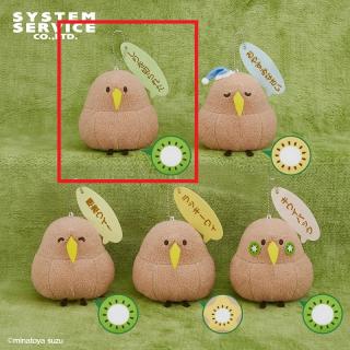 【湊谷鈴ふれんず！】【Aしりを切られた】湊谷鈴ふれんず！ 前向キウイ ボールチェーン付き吹き出しぬいぐるみ
