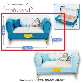 【mofusand】【Aディープブルー】mofusand ソファー型ジュエリーボックス